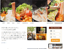 Tablet Screenshot of jinnanken.com